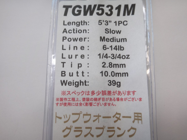 ジャストエース/TGW(ブラックバス)